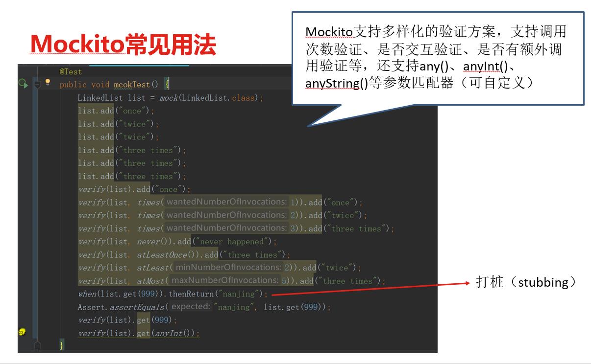 一文教会你mock（Mockito和PowerMock双剑合璧）_java_06