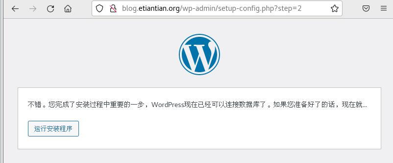 LNMP架构环境之PHP+Mariadb环境项目：部署博客wordpress项目_php_02