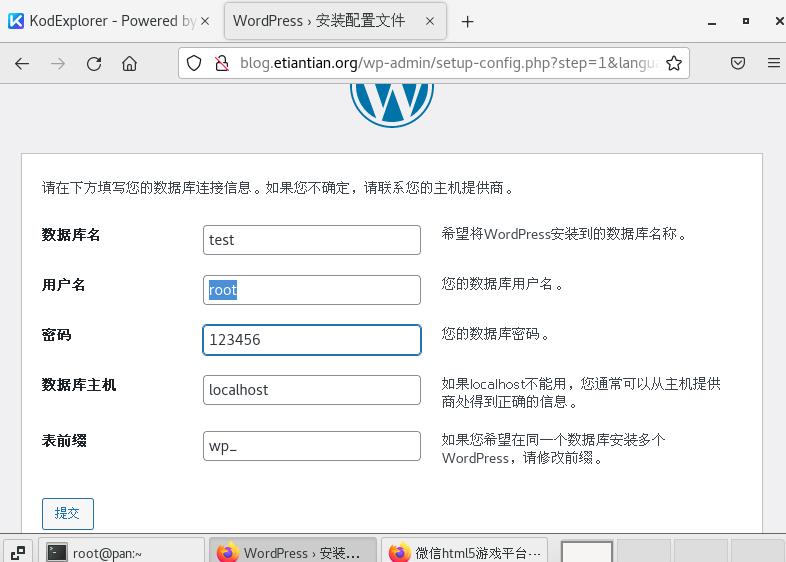 LNMP架构环境之PHP+Mariadb环境项目：部署博客wordpress项目_php