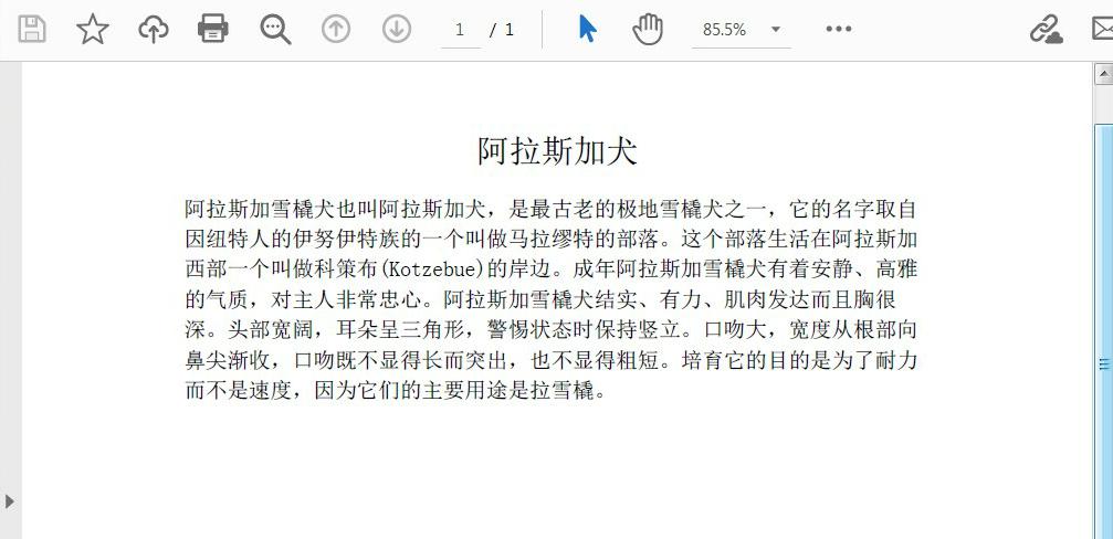 如何通过Java代码在PDF中插入、替换或删除图像？_PDF_04