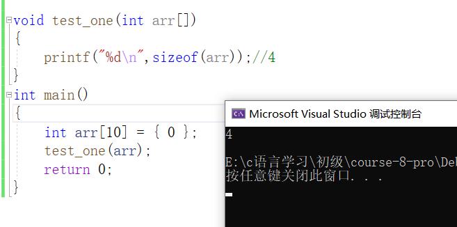 C语言数组_初始化_10