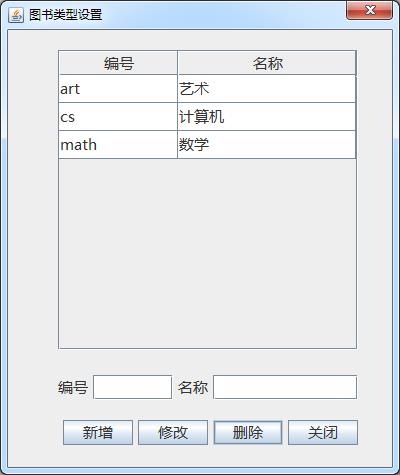 第二十五章《图书管理系统》第1节：图书管理系统简介_图书管理系统_03