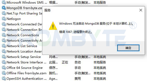 【数据库数据恢复】Windows环境下MongoDB数据库文件迁移后启动报错的数据恢复案例_数据恢复