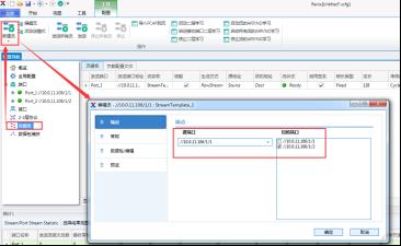 renix如何查看时延和抖动和丢包——网络测试仪实操_IP_03