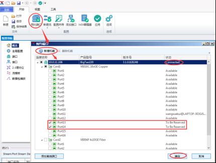 renix如何查看时延和抖动和丢包——网络测试仪实操_右键_06