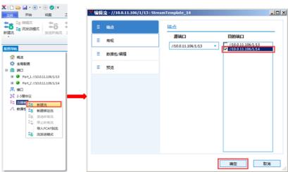 renix如何查看时延和抖动和丢包——网络测试仪实操_IP_07