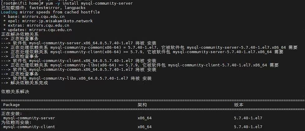 CentOS7使用yum在线安装mysql5.7_MySQL_04