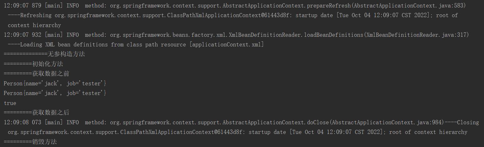 Spring配置文件详解：applicationContext.xml_System_03