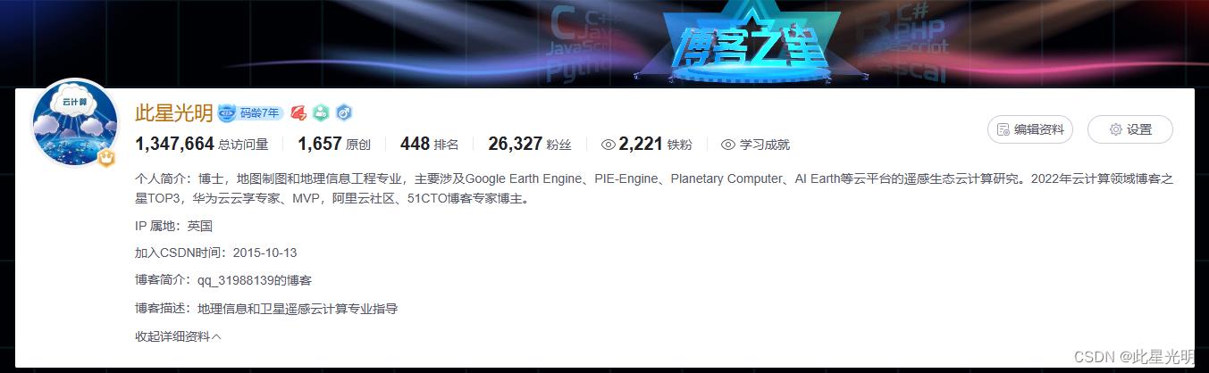 2022年年度总结：日出万物生，日落满天星_GEE_02