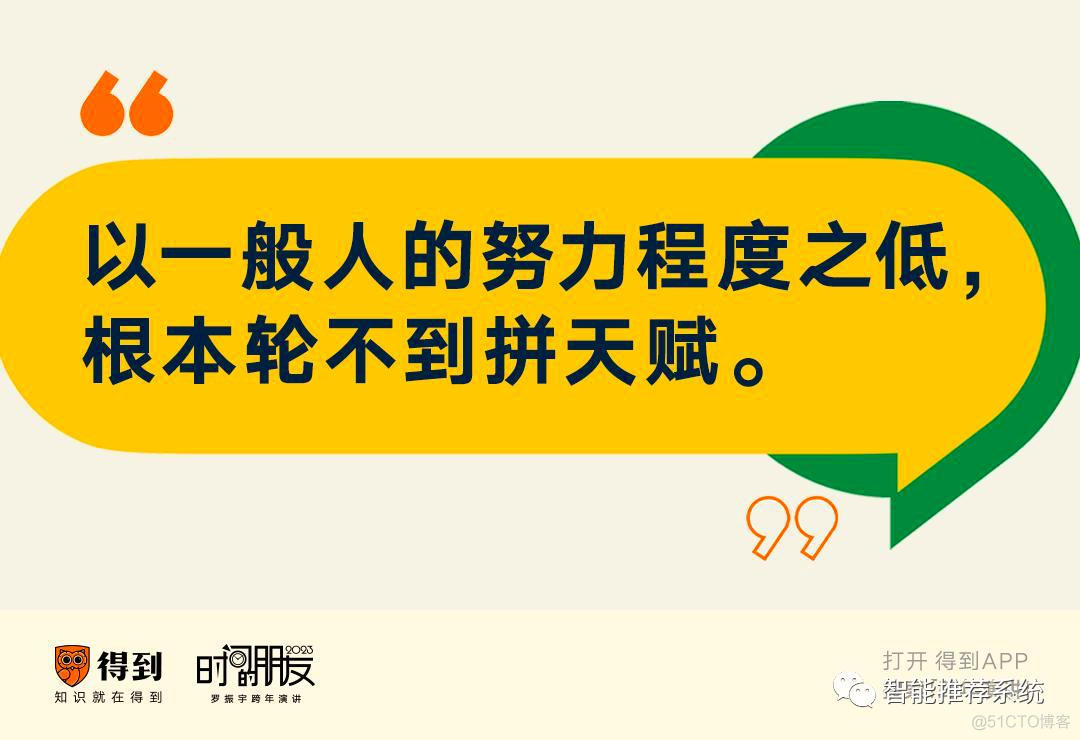 罗振宇2023“时间的朋友”跨年演讲原版PPT（附下载）_公众号_23