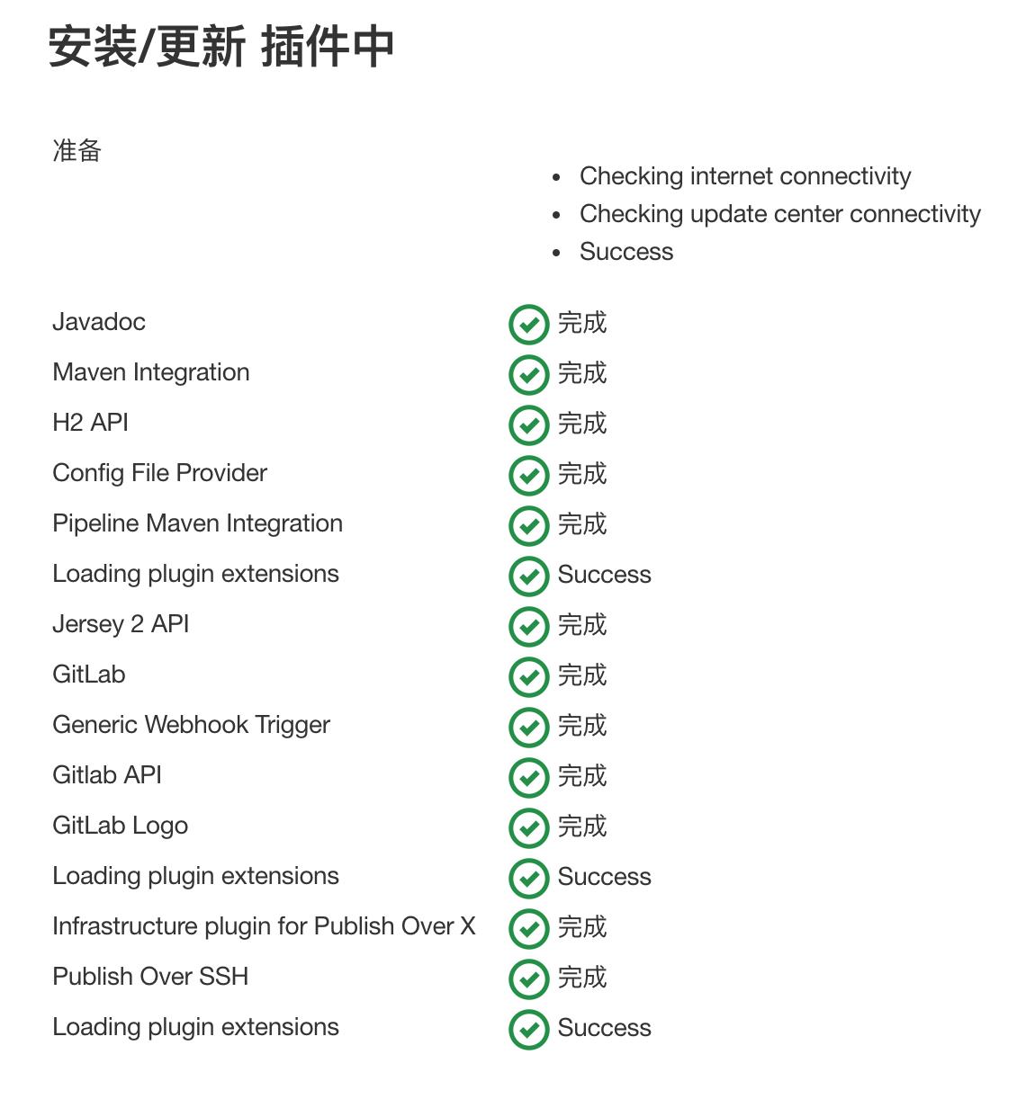 DevOps实战系列【第四章】：详解Jenkins搭建及使用_ssh_05