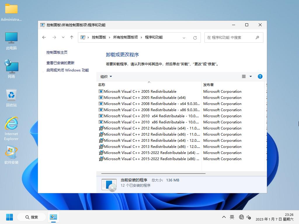 最完美WIN11_Pro_22H2.22623.1095软件选装纯净版VIP38.4_深度技术_03