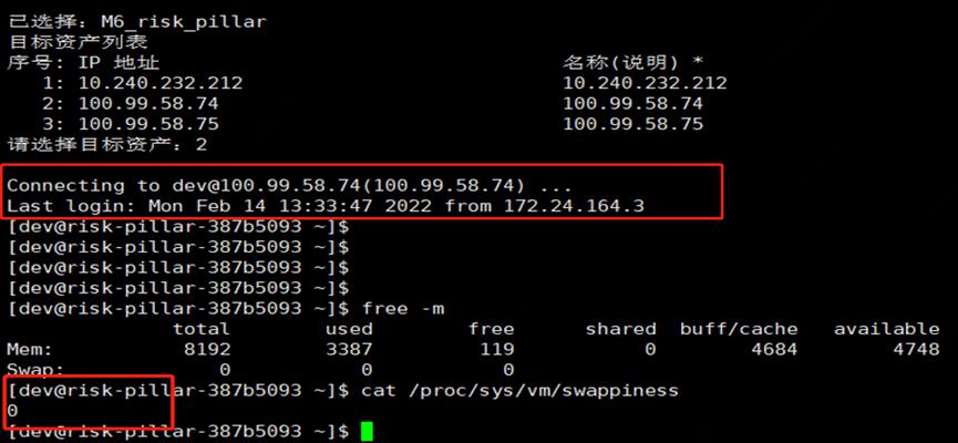 一次JVM