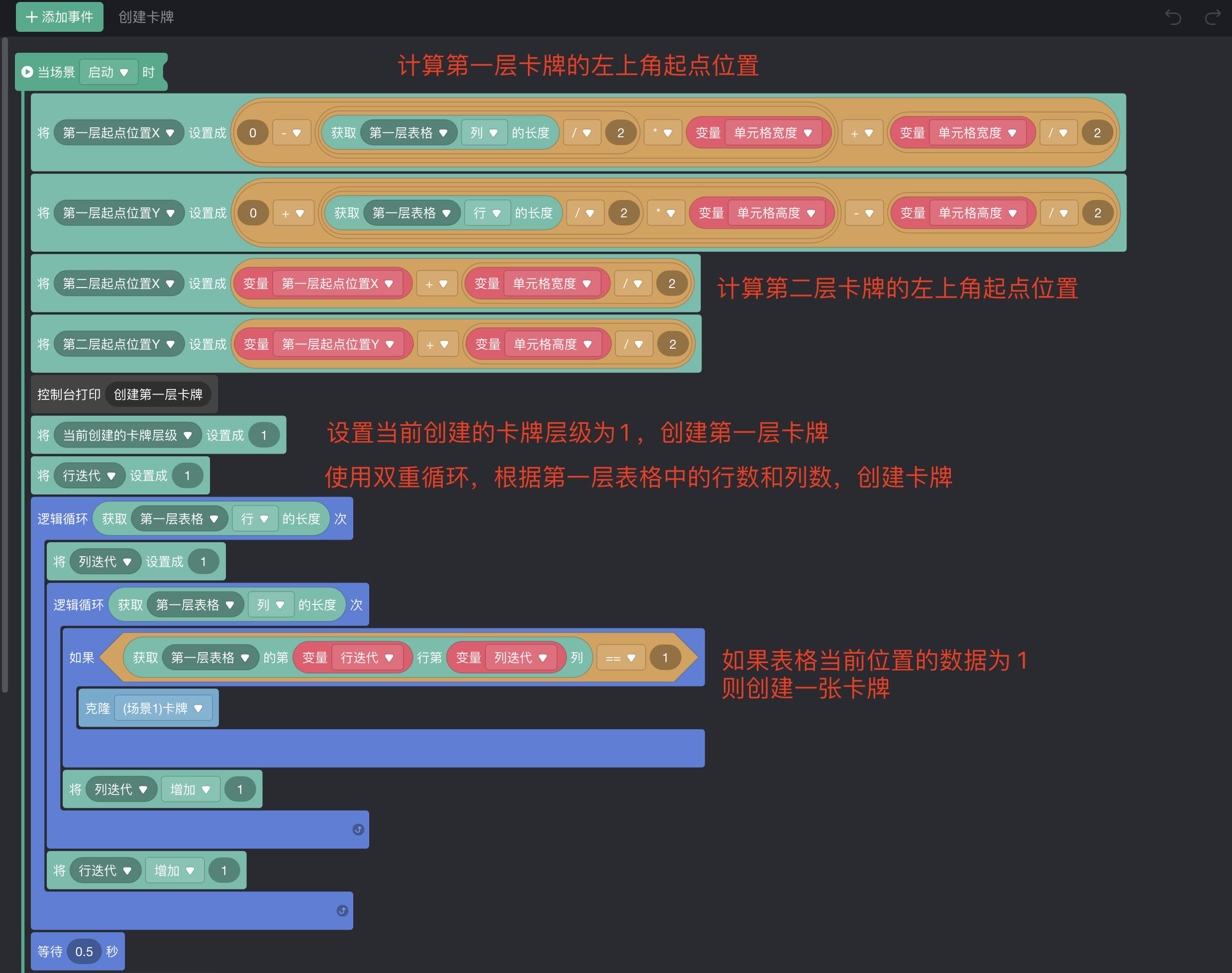 如何制作一个羊了个羊游戏1:堆叠牌的拾取_游戏开发_07