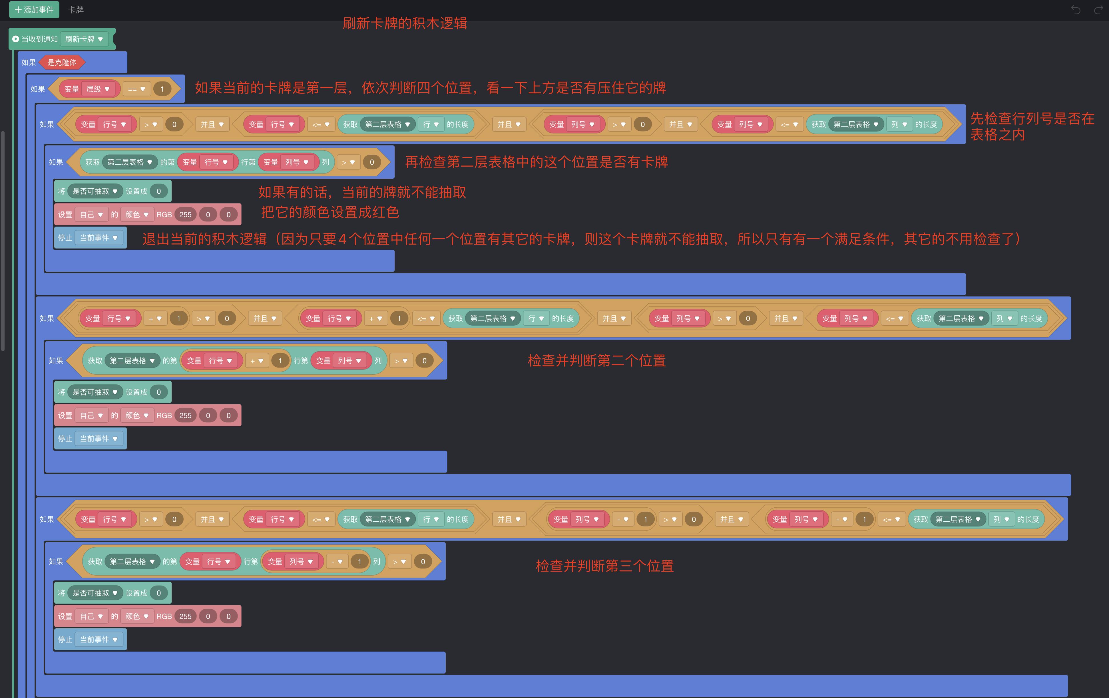 如何制作一个羊了个羊游戏1:堆叠牌的拾取_小游戏_24