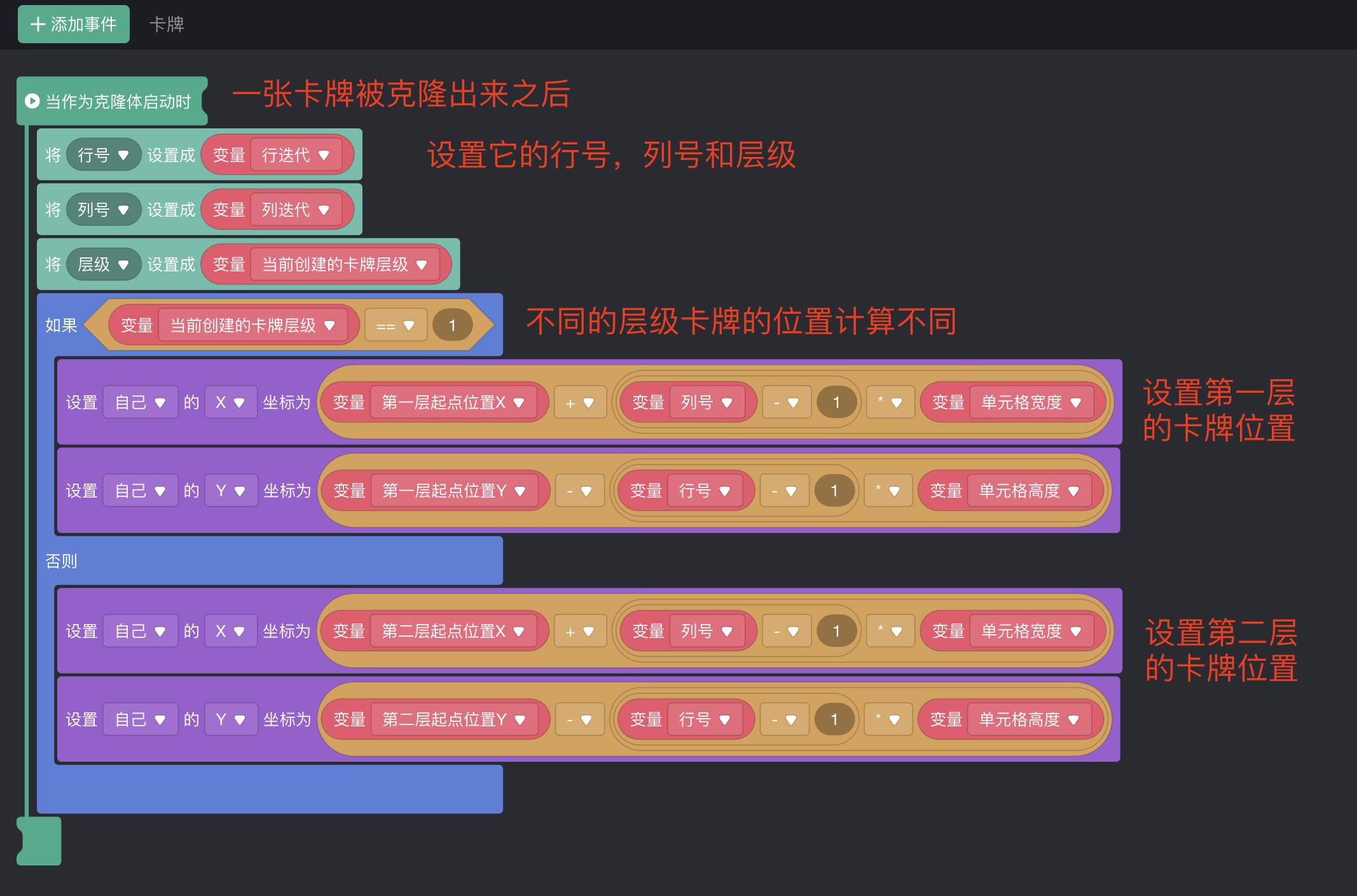 如何制作一个羊了个羊游戏1:堆叠牌的拾取_小游戏_09