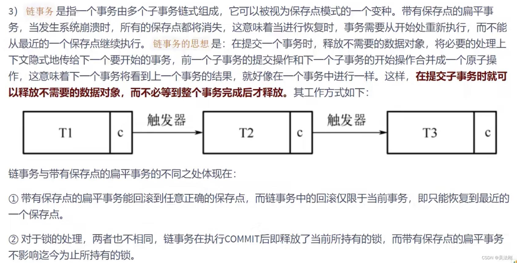 第13章_事务基础知识_数据库_19