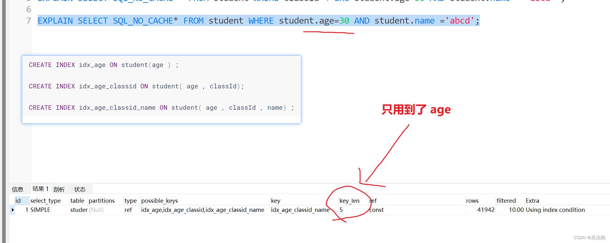 第10章_索引优化与查询优化_sql