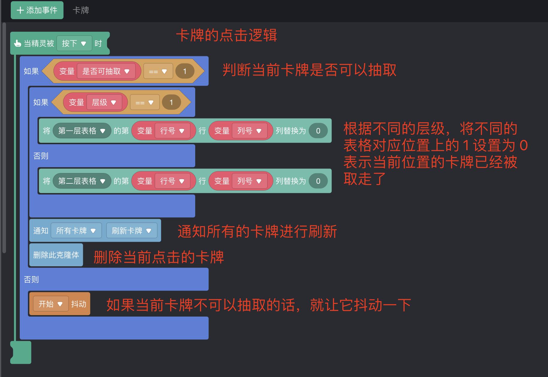 如何制作一个羊了个羊游戏1:堆叠牌的拾取_小游戏_26