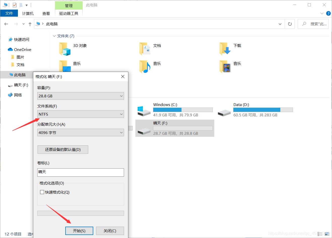 小白也能重装系统？写给小白的一封信--重装纯净版Win10系统_系统安装_04