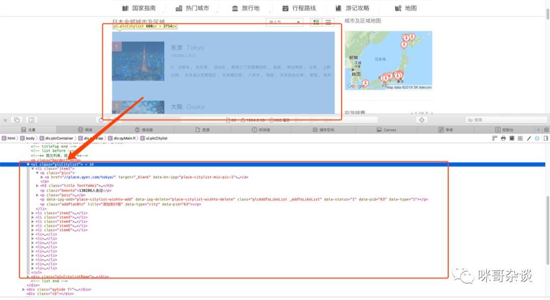 爬虫神器之PyQuery实用教程（二），50行代码爬取穷游网_元素节点