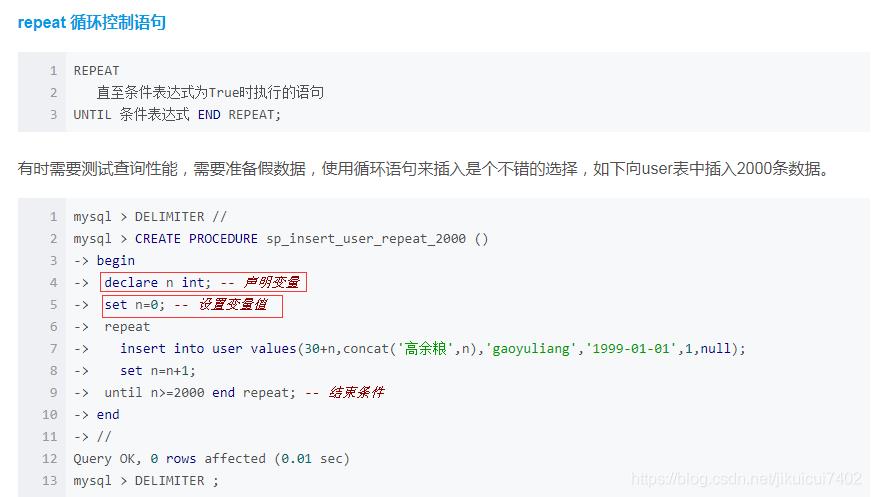 存储过程的使用（二）条件语句和循环语句_mysql_05