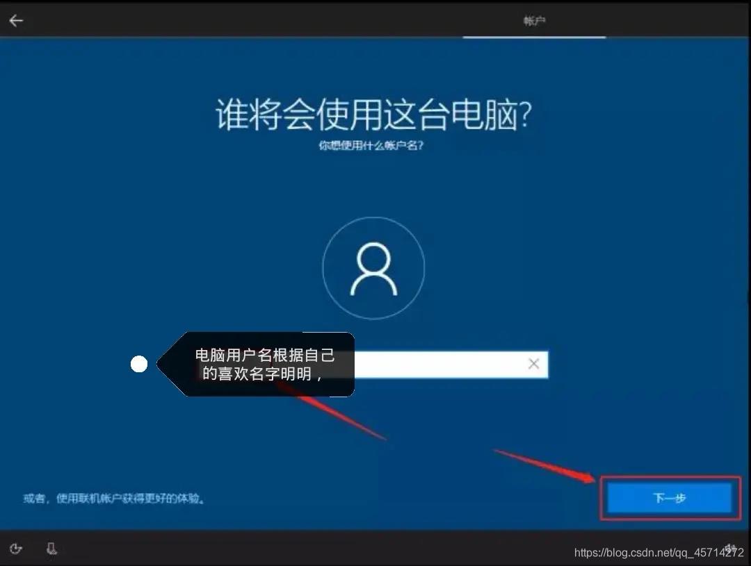 小白也能重装系统？写给小白的一封信--重装纯净版Win10系统_启动盘_30