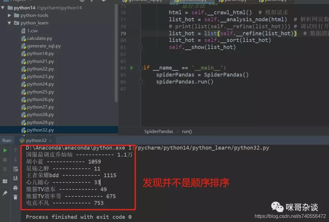 【python小课堂专栏】python小课堂33