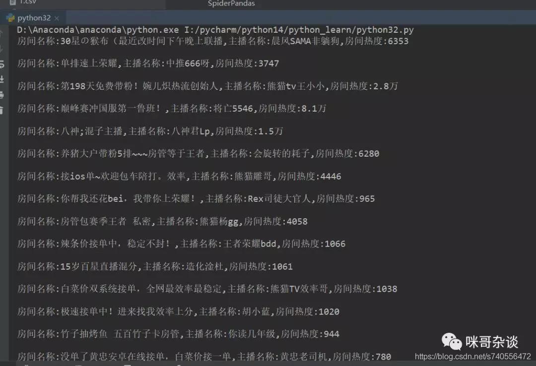 【python小课堂专栏】python小课堂33