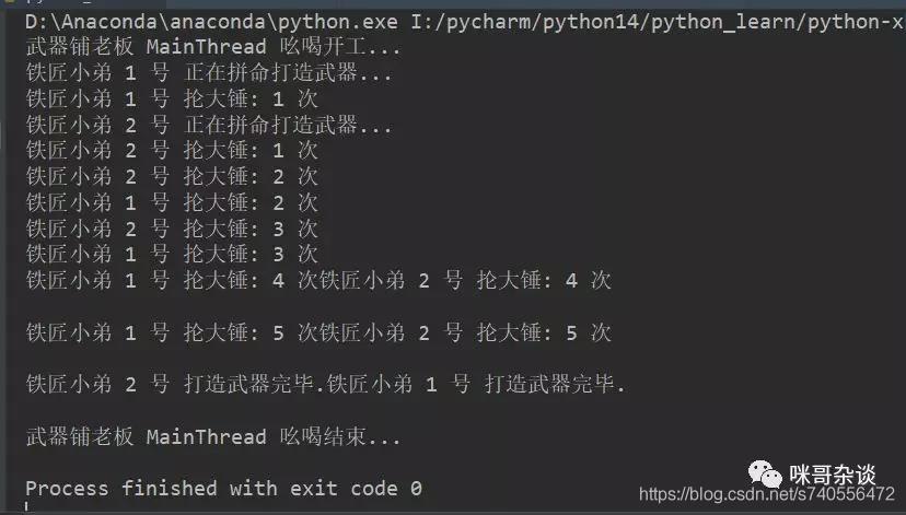 Python多线程的一些知识_Python_11