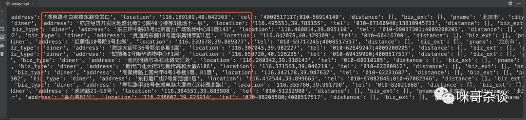 Python玩转高德地图API（二）_数据_07