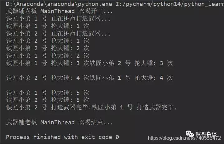 Python多线程的一些知识_Python_12