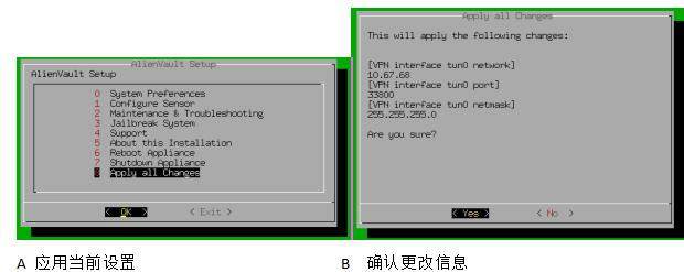 跨地域OSSIM传感器部署实战_Server_06