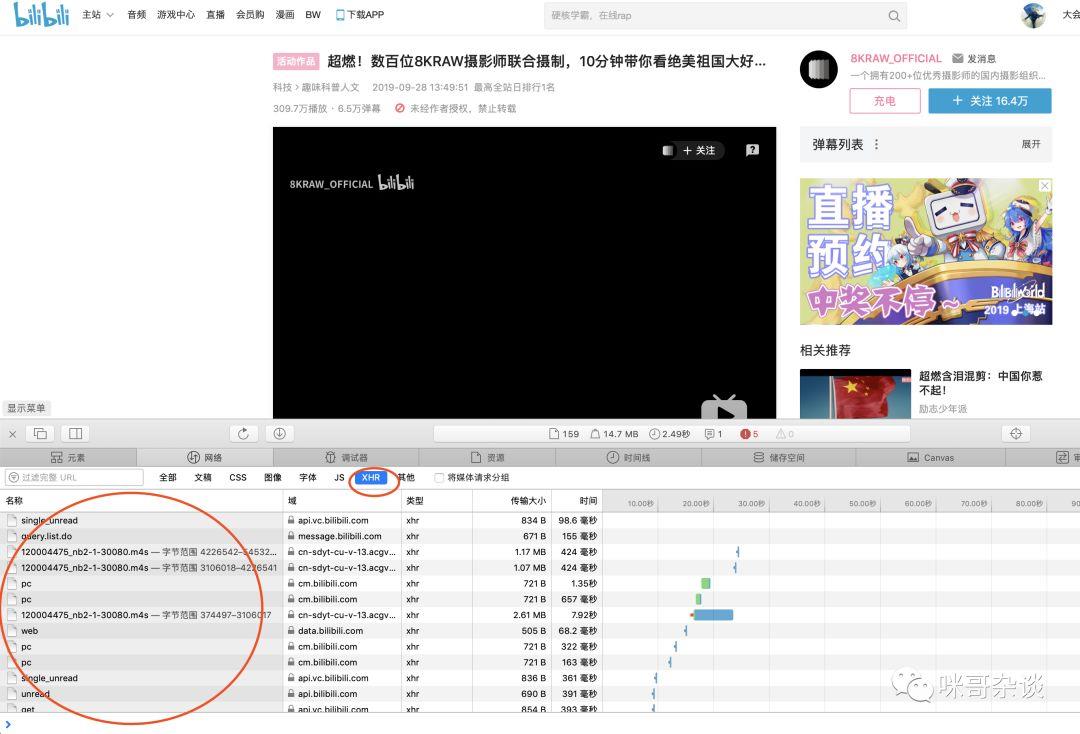 爬取B站视频排名第一《祖国大好河山》1W+弹幕，得出一份词频词云图_b站爬虫_02