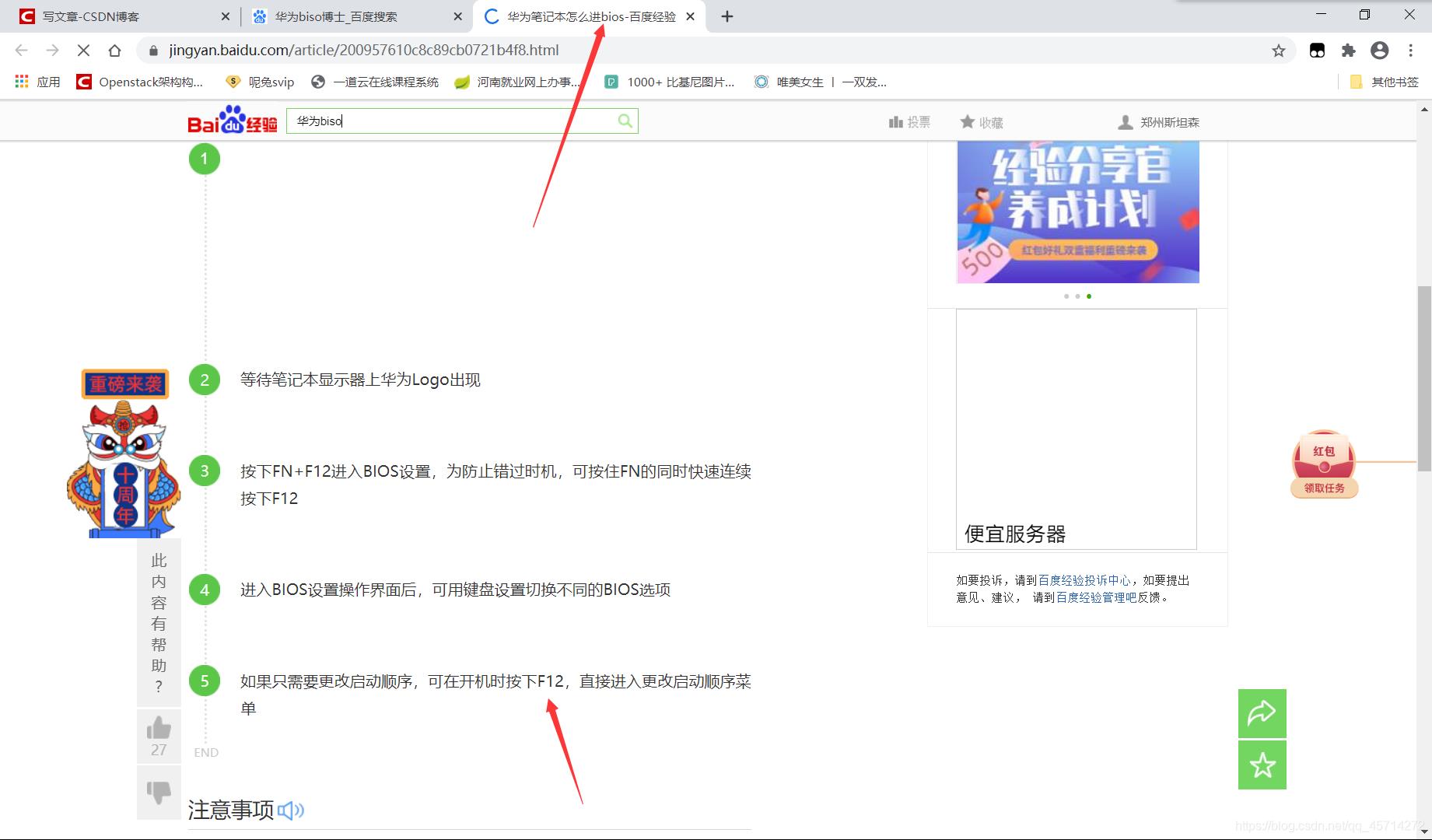 小白也能重装系统？写给小白的一封信--重装纯净版Win10系统_启动盘_16