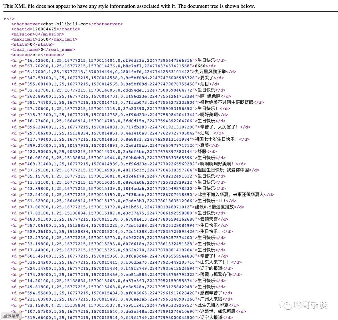 爬取B站视频排名第一《祖国大好河山》1W+弹幕，得出一份词频词云图_爬虫_05