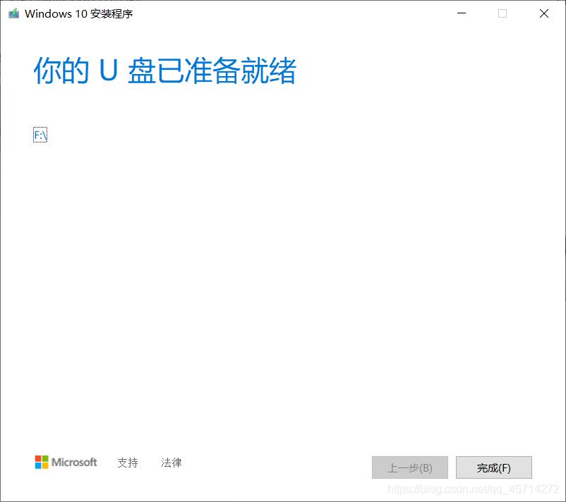 小白也能重装系统？写给小白的一封信--重装纯净版Win10系统_系统安装_14