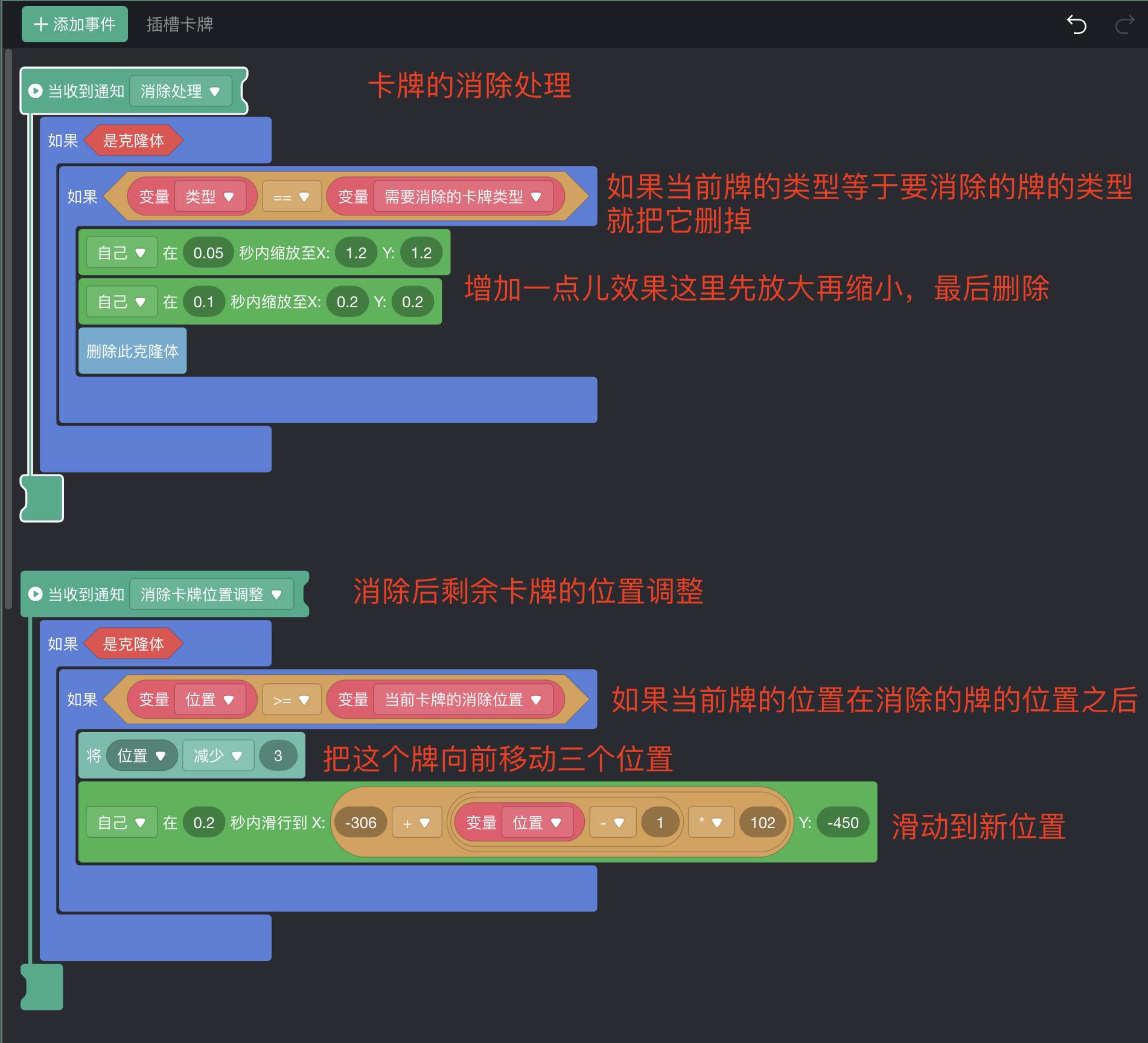 如何制作一个羊了个羊游戏3:卡牌拾取和消除_游戏开发教程_22