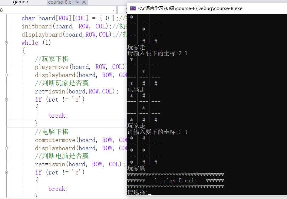 c语言实现三子棋_随机数