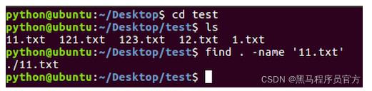 Linux高级命令04：查找文件命令★ Python