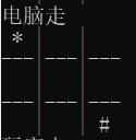 c语言实现三子棋_#include_05
