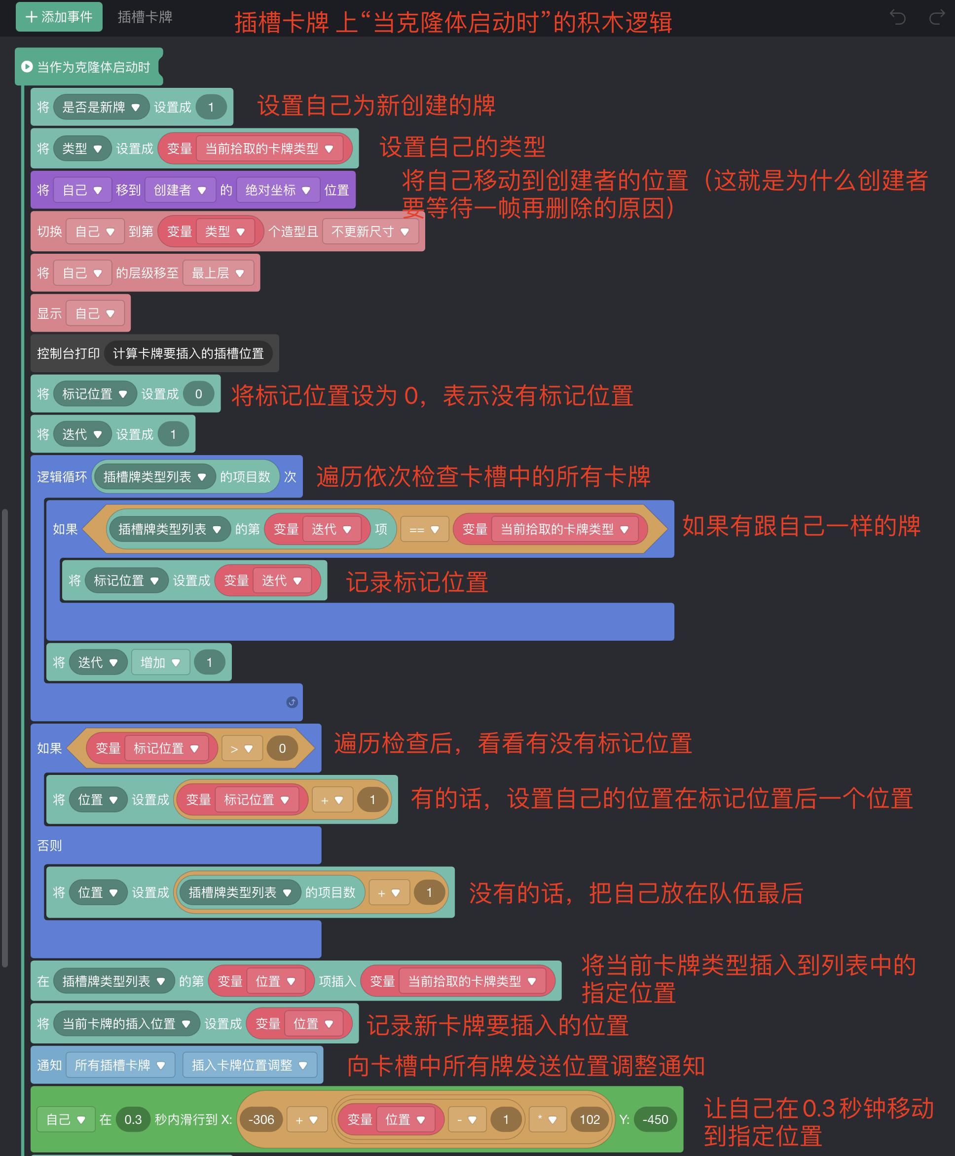 如何制作一个羊了个羊游戏3:卡牌拾取和消除_游戏开发教程_16