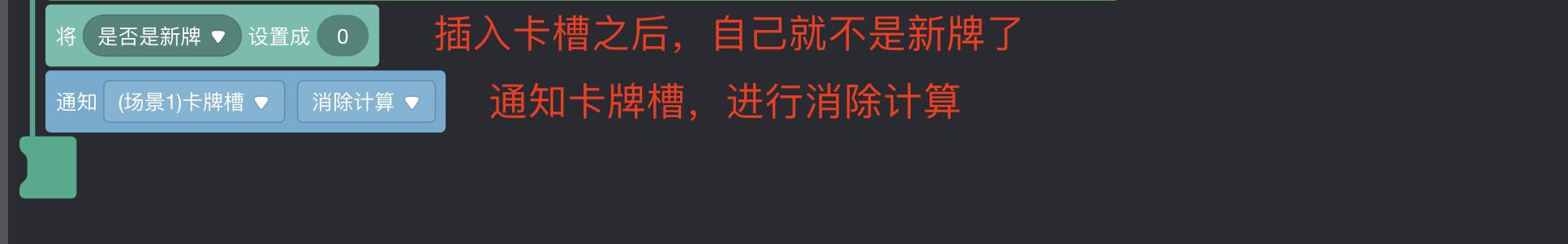 如何制作一个羊了个羊游戏3:卡牌拾取和消除_游戏开发教程_17