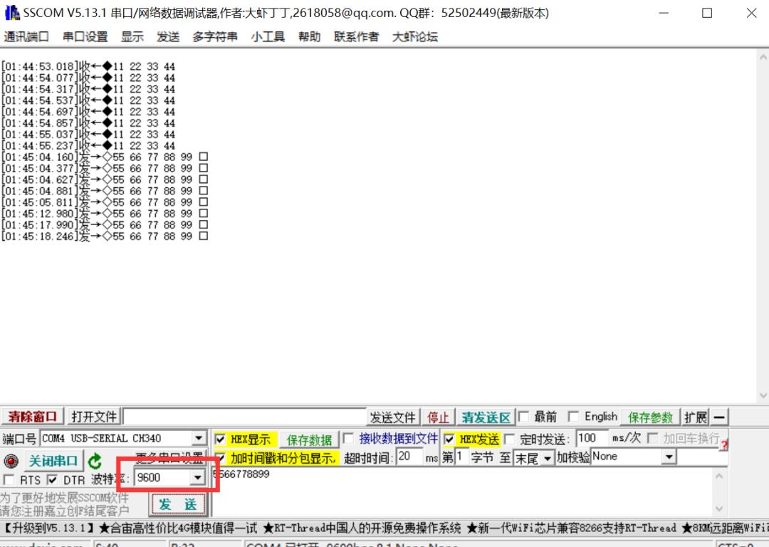 蓝牙模块测试那些事之从机测试_IOT_10