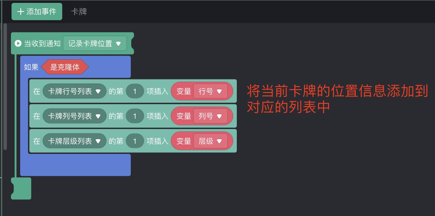 如何制作一个羊了个羊游戏4:道具的实现_游戏开发_30