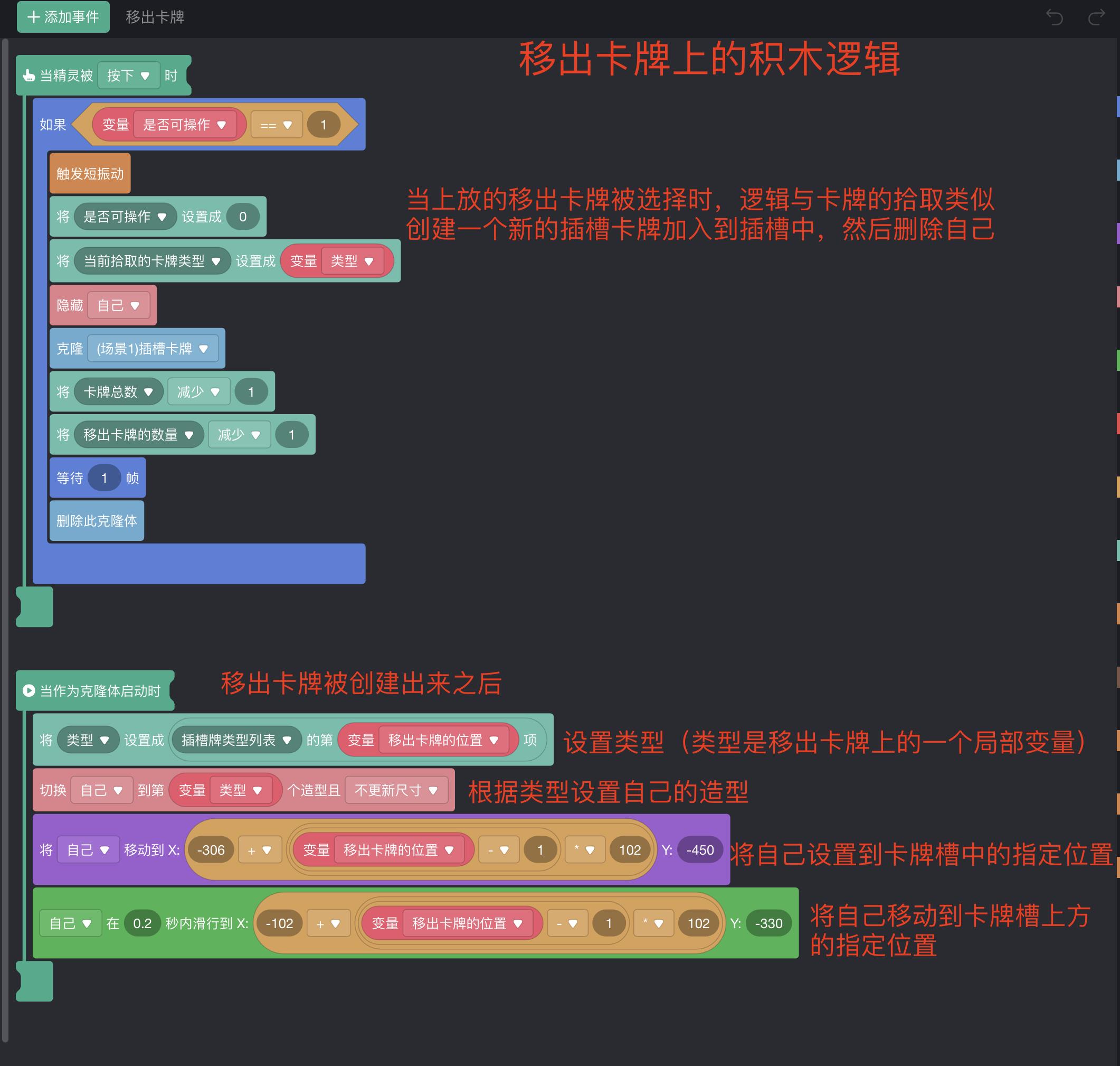 如何制作一个羊了个羊游戏4:道具的实现_游戏开发_07