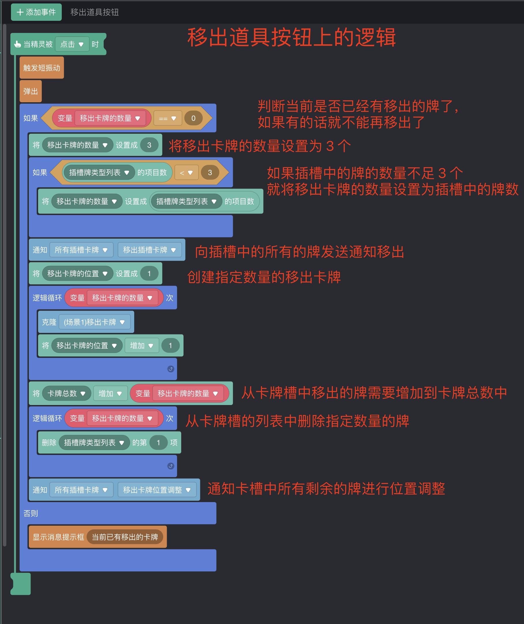 如何制作一个羊了个羊游戏4:道具的实现_游戏开发_06