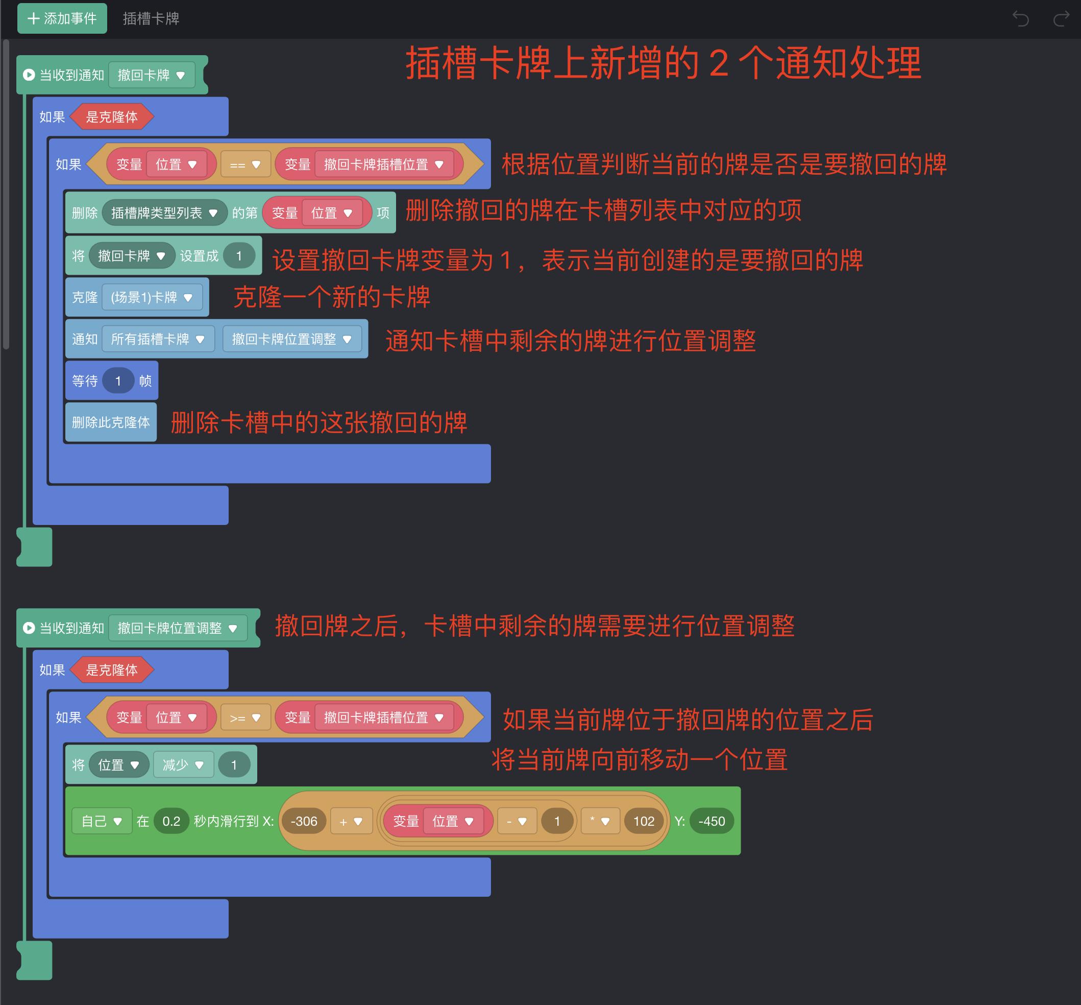 如何制作一个羊了个羊游戏4:道具的实现_原创教程_16