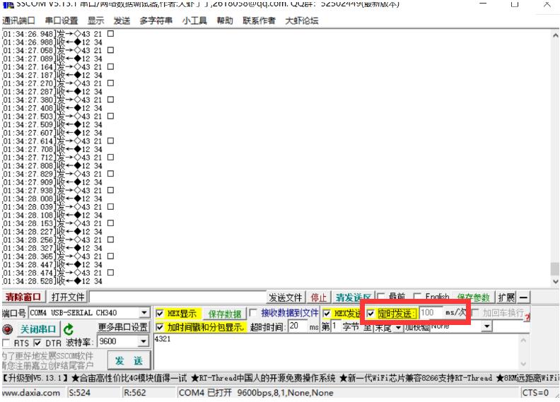 蓝牙模块测试那些事之从机测试_BLE_12