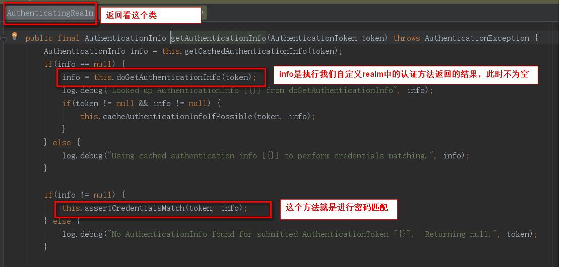 shiro登录认证过程讲解_缓存_08